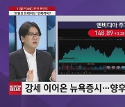 [FOMC 특집 2부] 미 연준, 기준금리 25bp 인하…역시 예상대로?