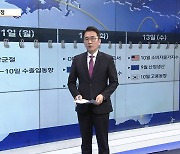 [다음주 경제일정] 11월 11일 '싱글의 날'…中 최대 쇼핑 행사