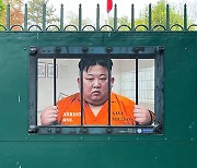 '죄수복 입은 김정은' 스위스 걸린 깜짝 포스터