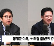 [정치쇼] 장예찬 "김 여사 국정개입, 전부 '카더라'" VS 이동학 "김 여사가 곧 '문고리'"