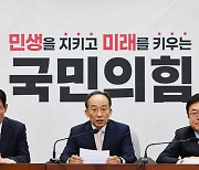 추경호 “이재명, 尹사과 트집 전에 잘못 돌아봐야”, 한동훈 “특별감찰관 속도 내야”