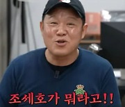 김구라, 조세호 결혼식 ‘불참’ 논란? “나한테 그렇게 중요합니까?” 버럭