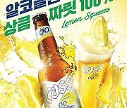 “술 못 마시면 어때, 논알코올로 즐긴다”…오비맥주 카스, '카스 레몬 스퀴즈 0.0' 병 제품 출시