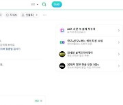 "또 먹통이야?"...최대 실적에도 포털 오류는 여전 [뉴스+]