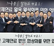 [포토] 가축분을 발전소 연료로!