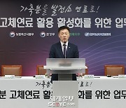 [포토] 인사말하는 박범수 농식품부 차관