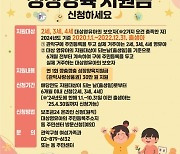 관악구, 전국 최초 깡충깡충 성장양육지원금 30만원 지급