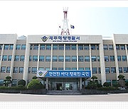 尹, 제주 어선 침몰사고에 긴급지시···"자원 총동원해 구조에 만전"