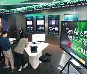 IPO 나선 LG CNS, 'AI·클라우드'로 성장 가속페달