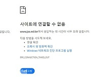 대법원 “디도스 공격 잦아들어…방어 태세 유지”