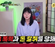 가정폭력으로 수감된 父+돈 갈취하는 母…서장훈 “천륜 끊어도 된다”