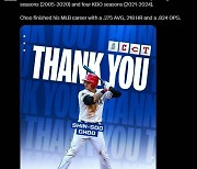 MLB, 공식 SNS 통해 추신수에 작별 인사…"THANK YOU"