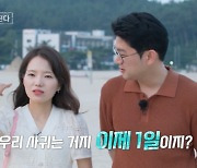 21기 영수♥모솔 영숙 커플 탄생..조현아 "너무 감동적" 눈물[★밤TV]