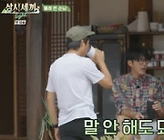 차승원, 낯가리는 엄태구에 특단 조치 "말 하지 마"[삼시세끼][별별TV]