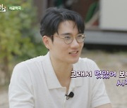 유해진, '42살' 엄태구 나이에 깜짝 "내성적 성격 굳어진 듯"[삼시세끼][★밤TViews]