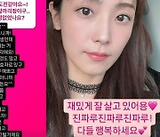 '문희준♥' 소율, 불화설 간접 해명 "재밌게 잘 살고 있어요"