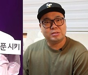 '웃찾사' 이수한 "엄마, 나 버리지 마"...입양아→희귀병 투병 고백... ('근황올림픽')