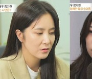 '납치 피해' 장가현, 끔찍한 일 당해..."딸에게 '피임기구' 늘 챙겨준다" ('특종세상')