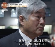 한지일, 故김수미 마지막 길 보냈다…"어떻게 마음이 안 아프냐" (특종세상)