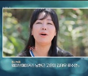 "언성 낮추세요" 80억 자산가 10기 정숙, '돌싱사계' 출연…내숭 가득