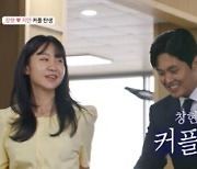 진영♥희영→지안♥창현, '4커플' 탄생…세 번째 재혼 커플 나오나 (돌싱글즈6)