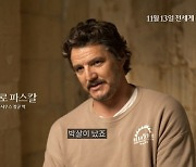 '글래디에이터 Ⅱ' 감독 "배우들 지옥에 던졌다"…열정의 '극한 검투사 훈련'