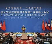 CHINA EIGHTH GMS SUMMIT