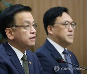 거시경제금융회의 주재하는 최상목 부총리