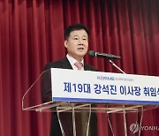 강석진 중진공 이사장, '서비스 엑설런트 어워드' 수상