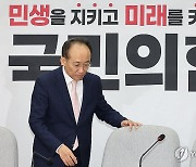 원내대책회의 참석하는 추경호 원내대표