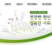 2006년 설립 울주군 정신재활시설 리모델링…"안전·환경개선"