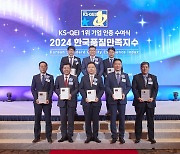 KCC, 한국품질만족지수 5관왕…KCC글라스는 3개 부문 1위