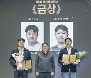 SK하이닉스 '제6회 혁신 특허 포상' 시상…금상은 HBM 관련 특허