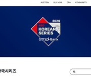 한국시리즈 1차전서 박병호 삼진 잡은 전상현의 공 '230만원'