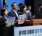 개헌연대 출범 기자회견