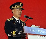 '소방의 날' 기념사 하는 허석곤 소방청장