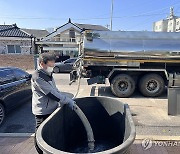 "단수지역 물 받으세요"