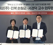 순창군, '전통 장 담그기' 유네스코 등재에 힘 보탠다