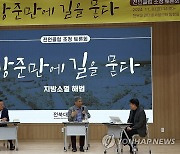 강준만 명예교수, '지방소멸 해법' 주제로 강연