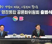 박형준 박완수, 부산·경남 행정통합안 공개