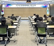 울주군청서 중대재해 예방 교육