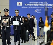 태국 유엔참전용사, 유해봉환식