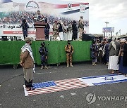 YEMEN ISRAEL USA PROTEST