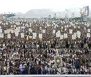 YEMEN ISRAEL USA PROTEST