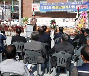 청주시, 주민과 손잡고 부연2리 새단장... 행복농촌 결실