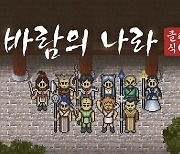 바람 클래식 "초반 사냥터 핵심만 정리해드립니다"