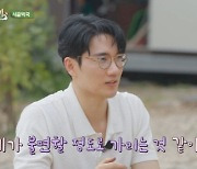 엄태구 "교회에서 연기 시작…친구들 앞에선 말 잘해" [RE:TV]