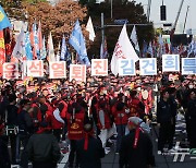 구호 외치는 한국노총