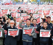 '윤석열 퇴진' 외치는 민주노총