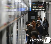 수인분당선, 수원역 누수에 '무정차 통과'…코레일 "원인 조사 중"